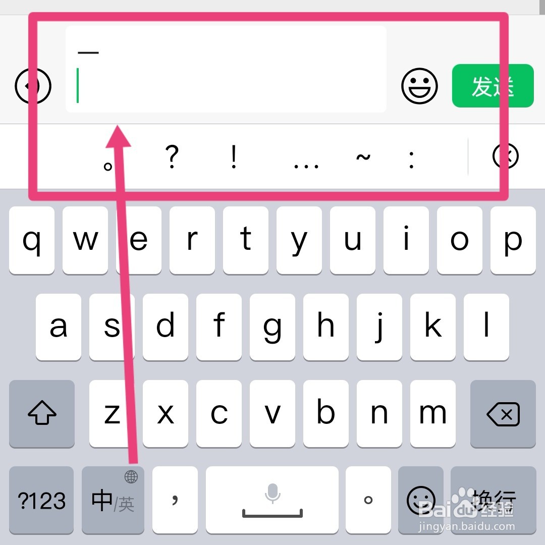 微信聊天框怎么换行