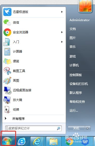 设置开机密码的步骤