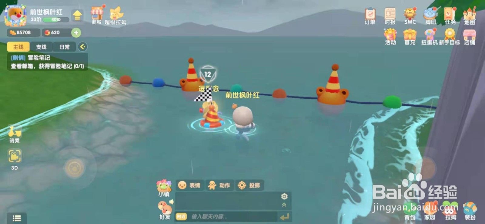 摩尔庄园手游运动徽章如何获取