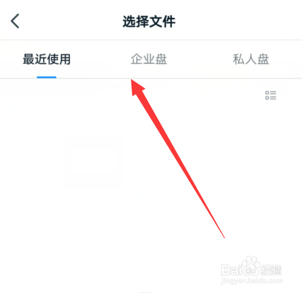 钉钉家校本怎么上传钉盘的文档