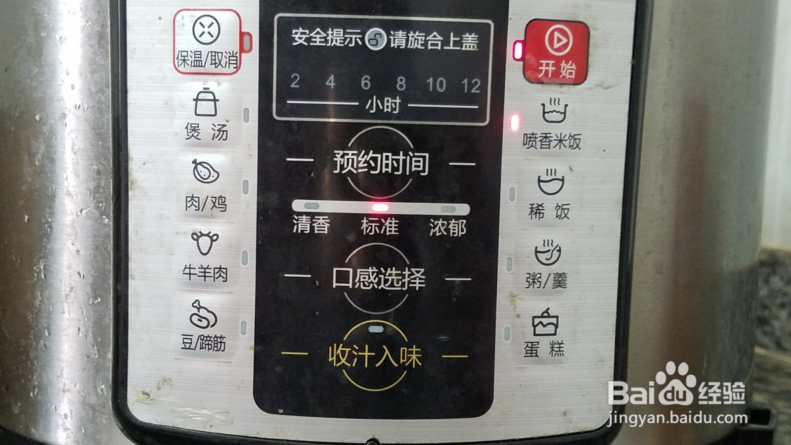 叉烧猪脚的美味做法