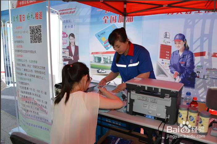 中石油加油卡办理