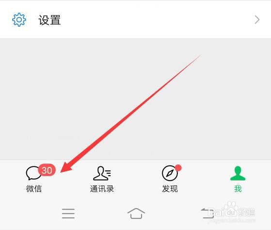 如何查看微信群主是谁
