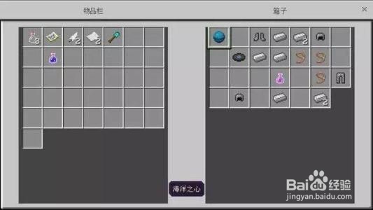 我的世界 抗火药水怎么做