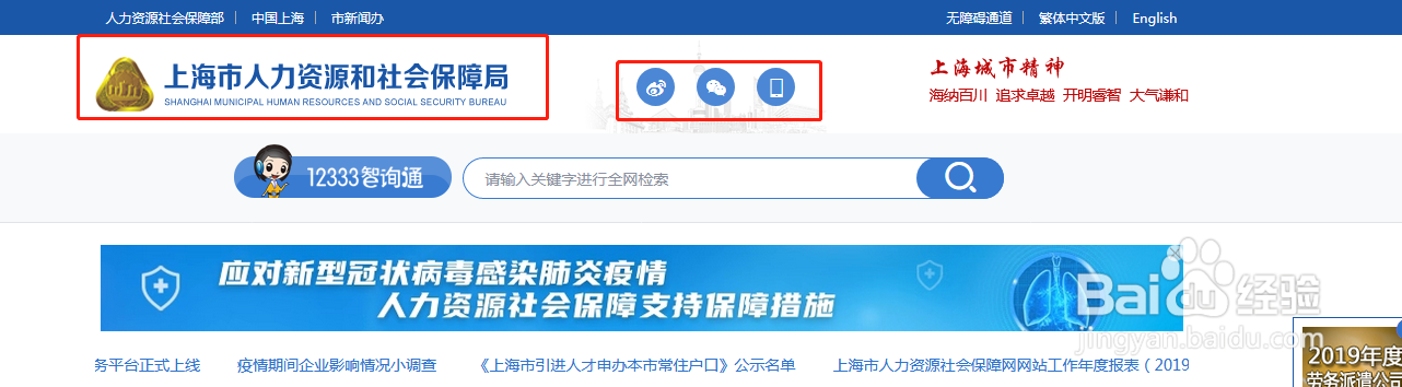 如何异地打印上海市参保缴费凭证,转移社保用