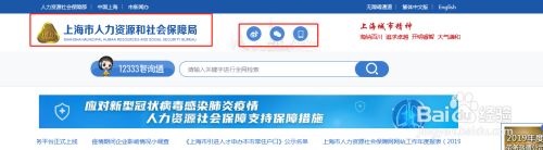 如何异地打印上海市参保缴费凭证 转移社保用 百度经验