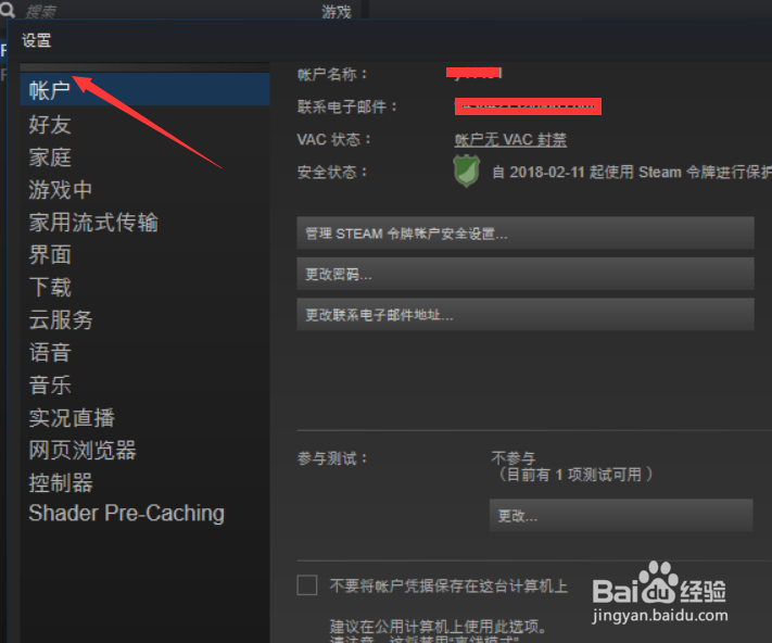 吃鸡怎么修改头像
