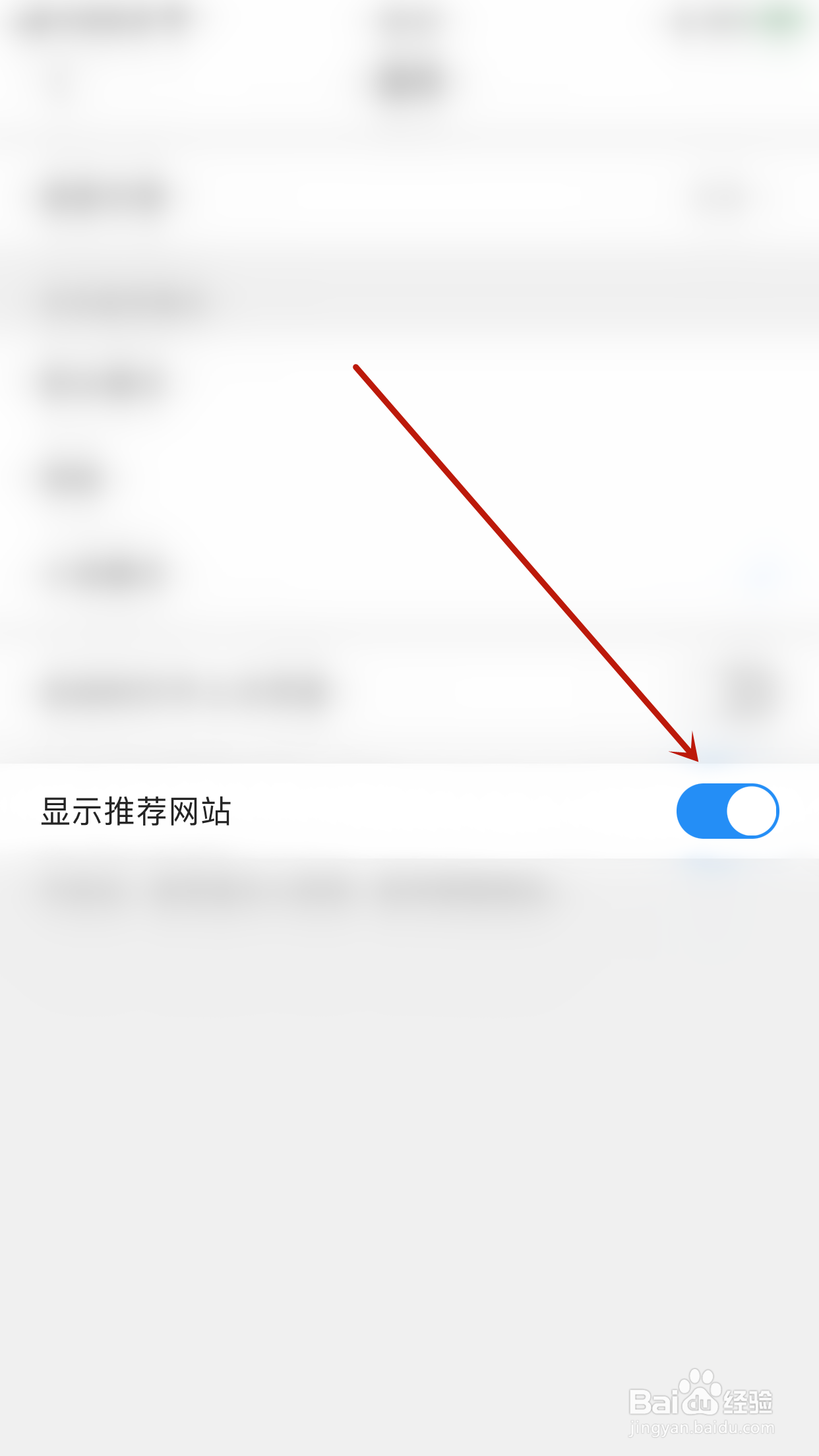 如何停用遨游浏览器显示推荐网站