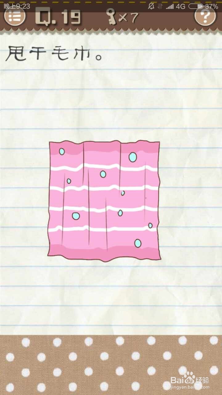 最囧游戏2通关攻略11~20