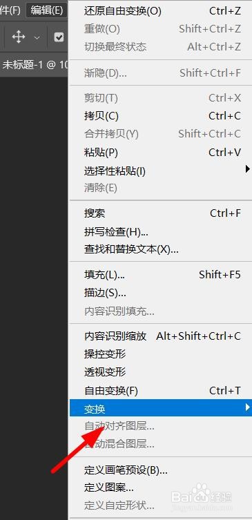 ps图片怎么旋转
