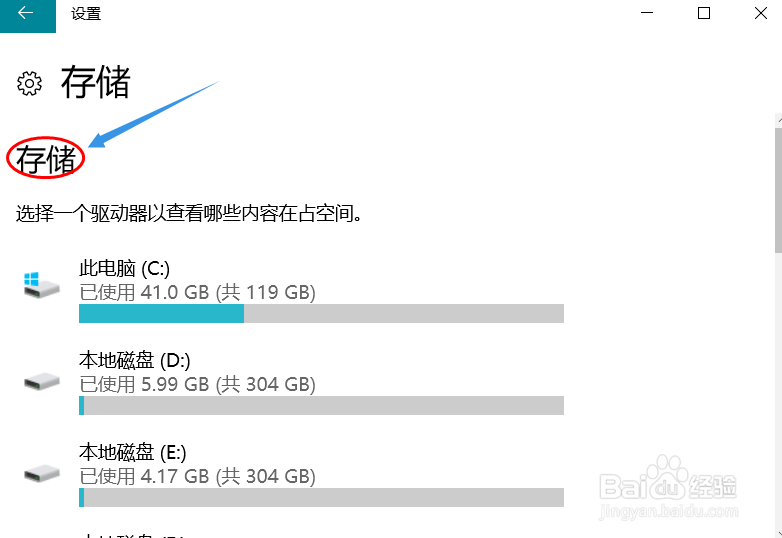 win10系统如何给C盘瘦身