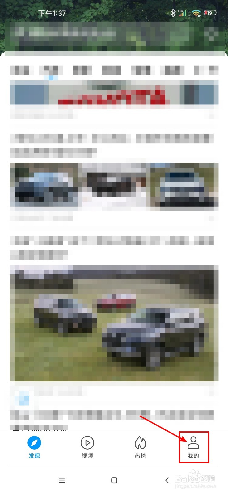 小米10s怎么关闭内容中心