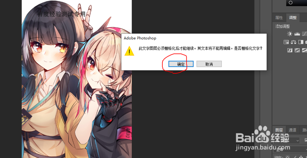 如何用ps去掉图片上的文字