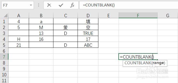 使用COUNTBLANK函数计算范围内的空格数量