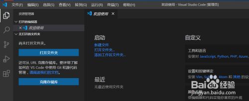 Visual Studio Code 设置中文语言