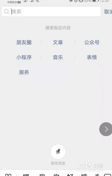 微信不小心删错人了怎么找回
