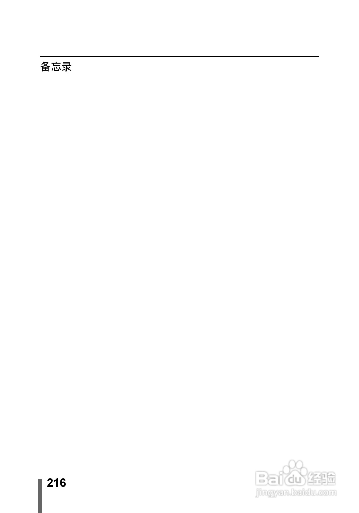 OLYMPUS CAMEDIA数码照相机C-760使用说明书:[22]