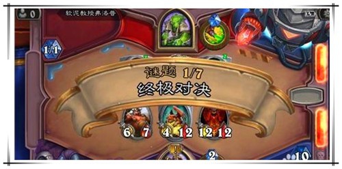 炉石传说砰砰博士冒险清场攻略