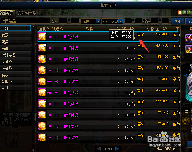 dnf灵魂结晶怎么变现最划算？