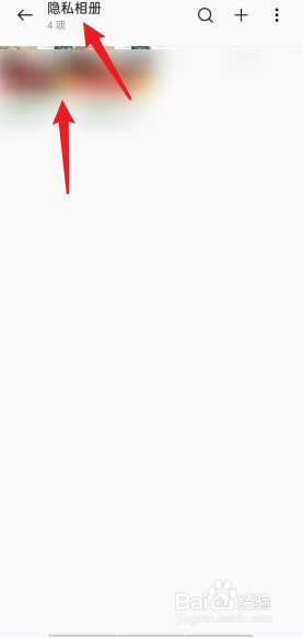 oppo手机怎么看私密相册照片