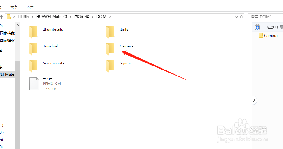 如何将手机里的相片放到电脑里或者存到U盘呢