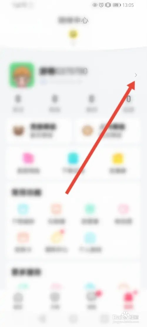 皮皮APP在哪里设置个性签名