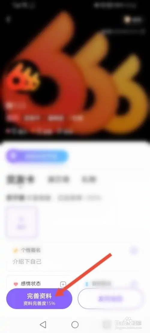 轻语APP在哪里设置个性签名