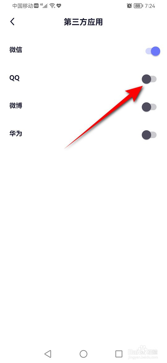 小睡眠怎么绑定解绑QQ