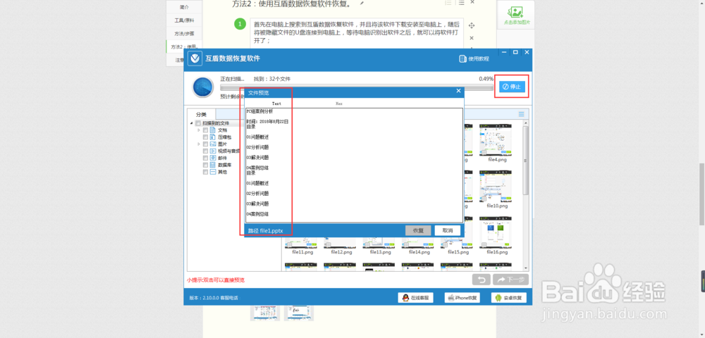 U盘被隐藏的文件怎么恢复?恢复U盘隐藏文件方法
