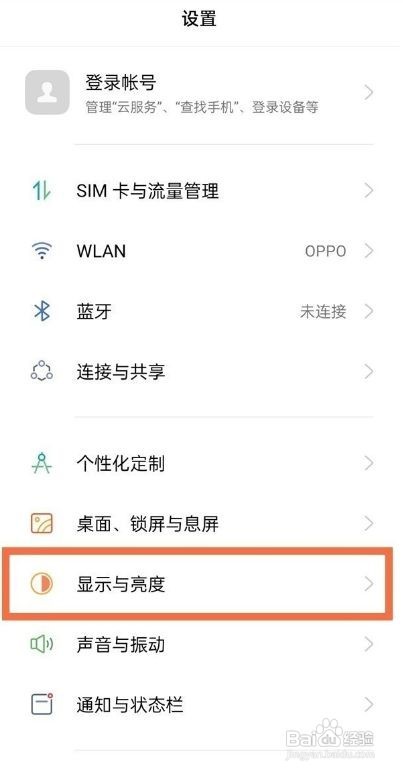 opporeno6怎样开启竖屏锁定