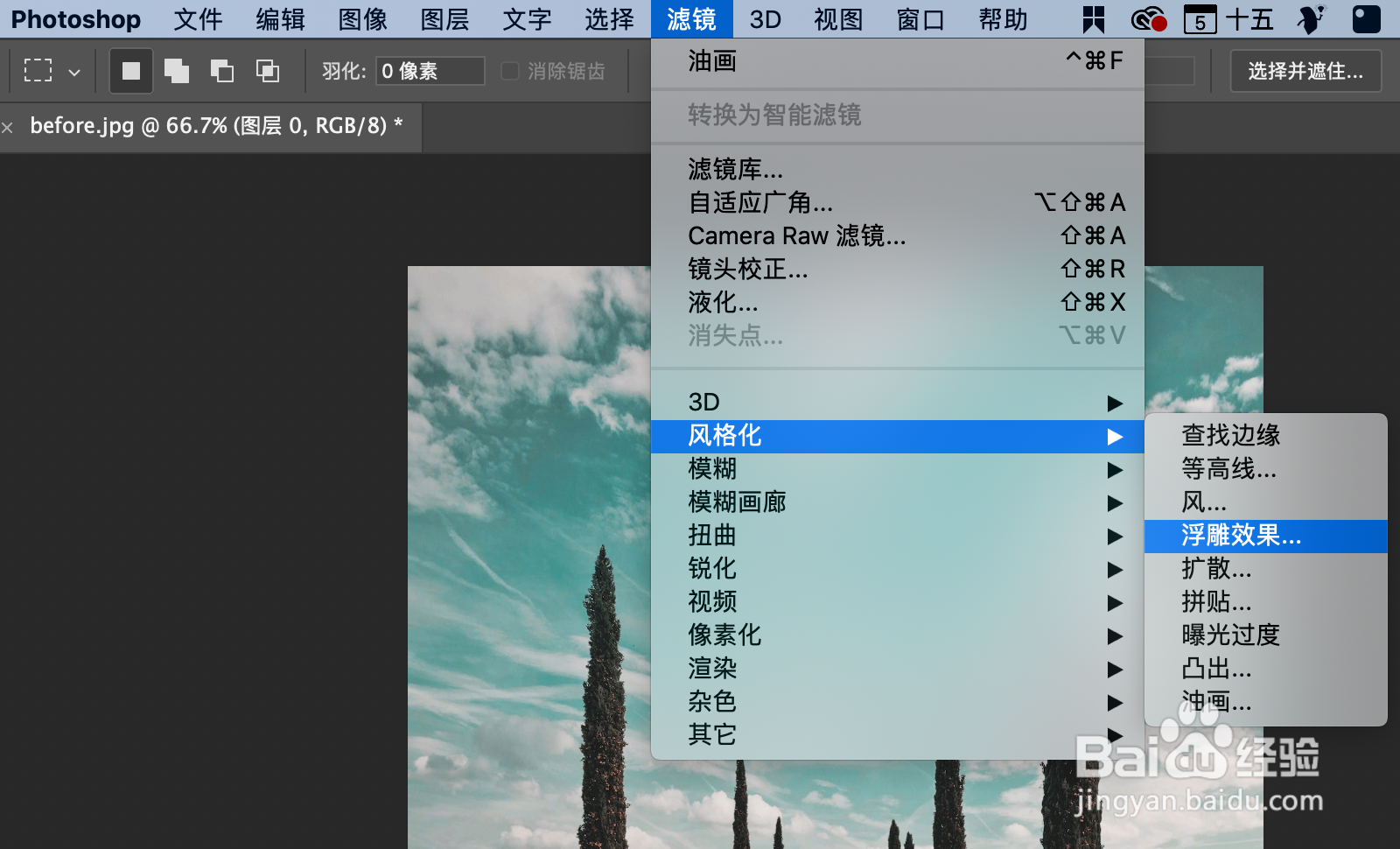 PS如何让照片有浮雕感
