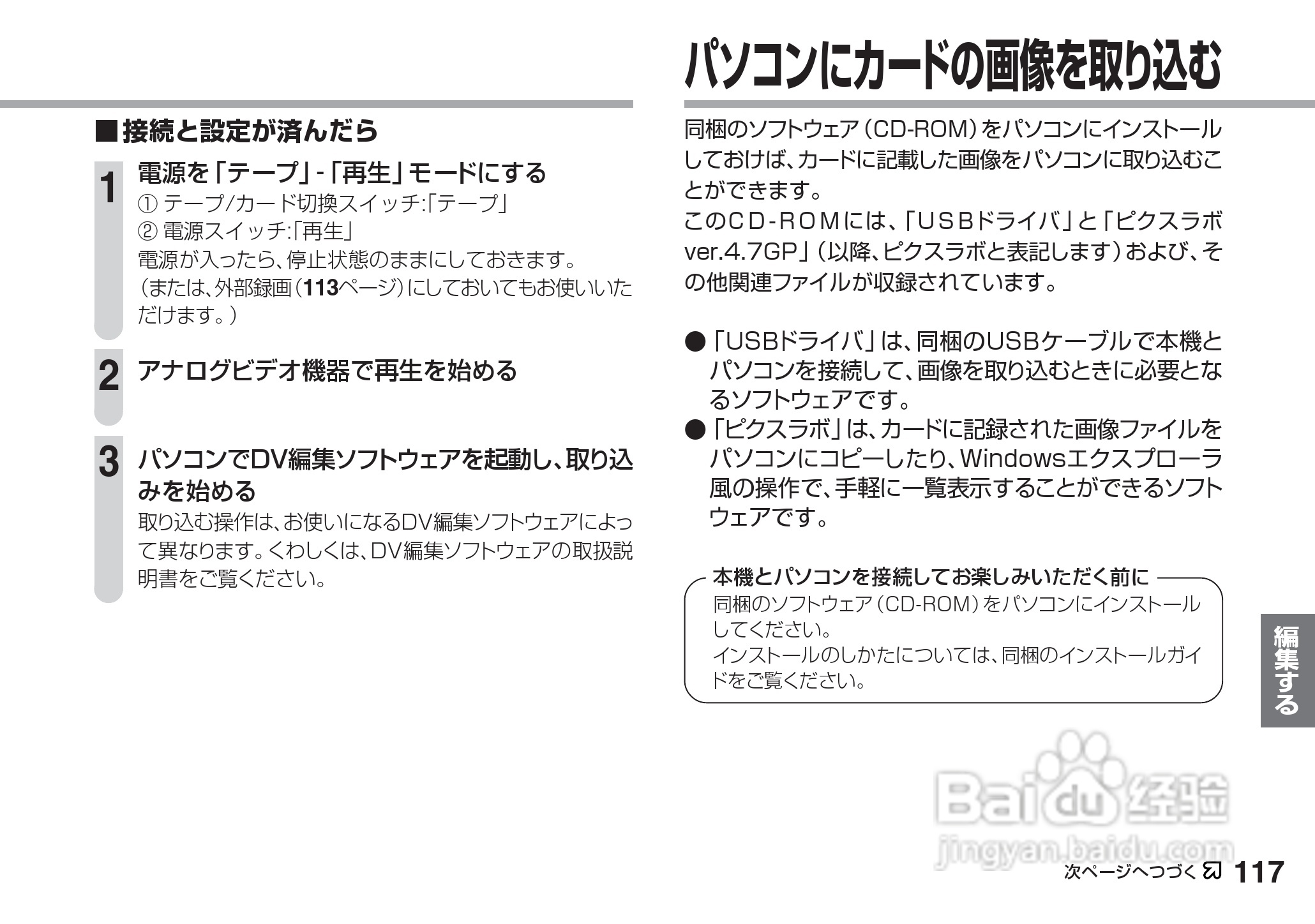 SHARP VL-Z5摄像机说明书:[12]