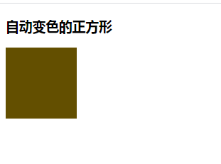 怎么通过css3实现正方形背景由红色变绿色