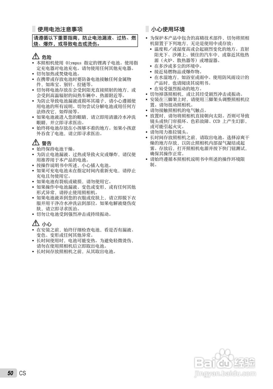 OLYMPUS FE-3010/X-895 FE-3000/X-890数码照相机使用:[5]