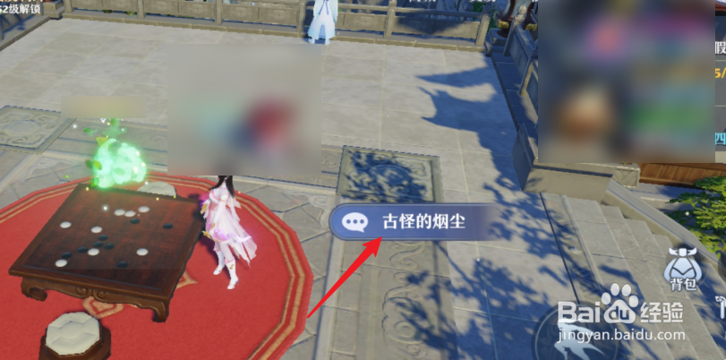 梦幻新诛仙千古棋局怎么破解