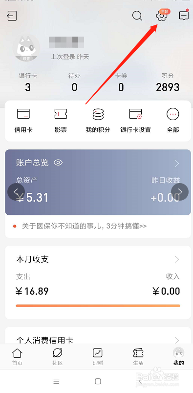 招商银行怎么开启手机号收款？