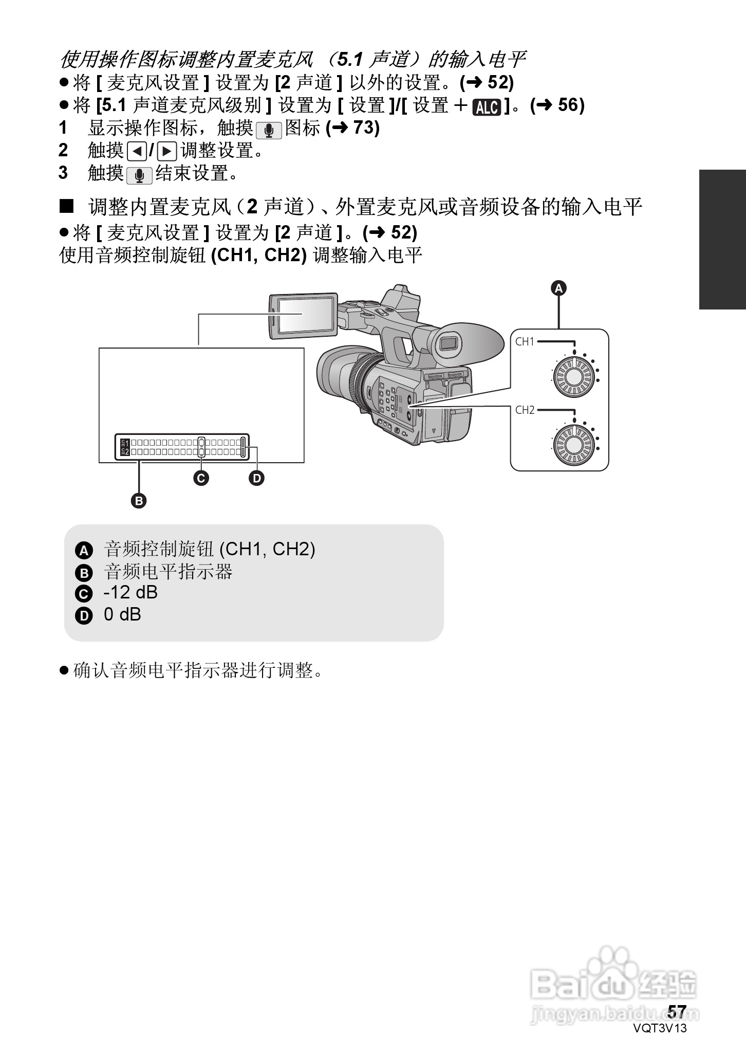 松下HDC-Z10000GK数码摄像机使用说明书:[6]