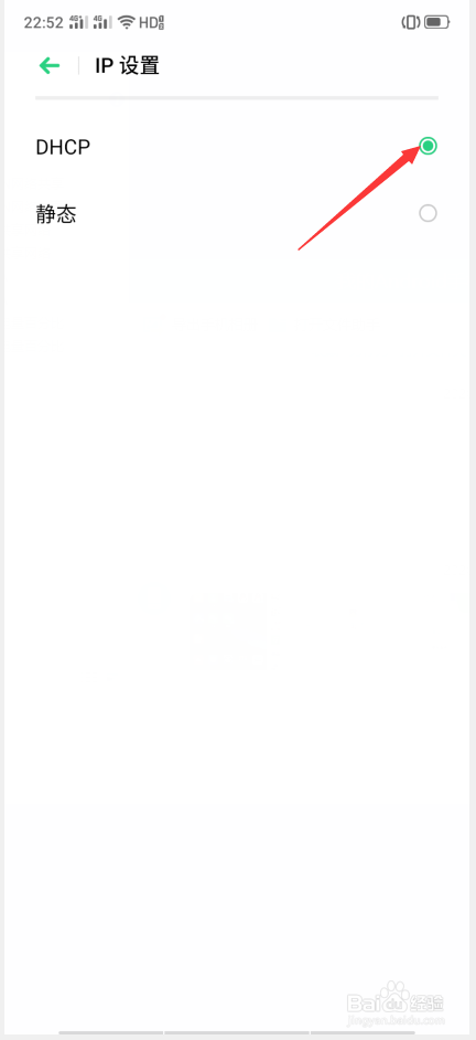 OPPO A11x怎么将IP设置为DHCP