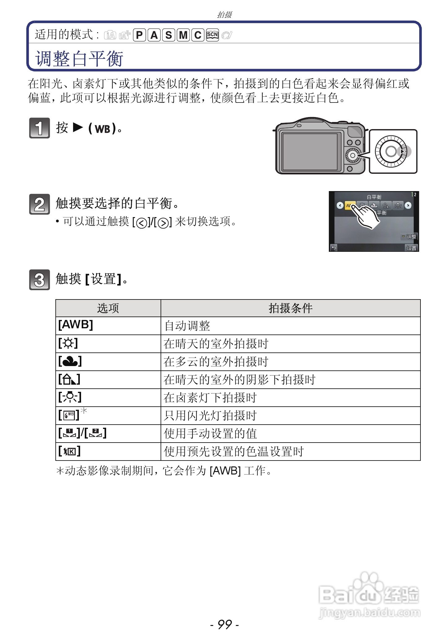 松下DMC-GF5数码照相机使用说明书:[10]