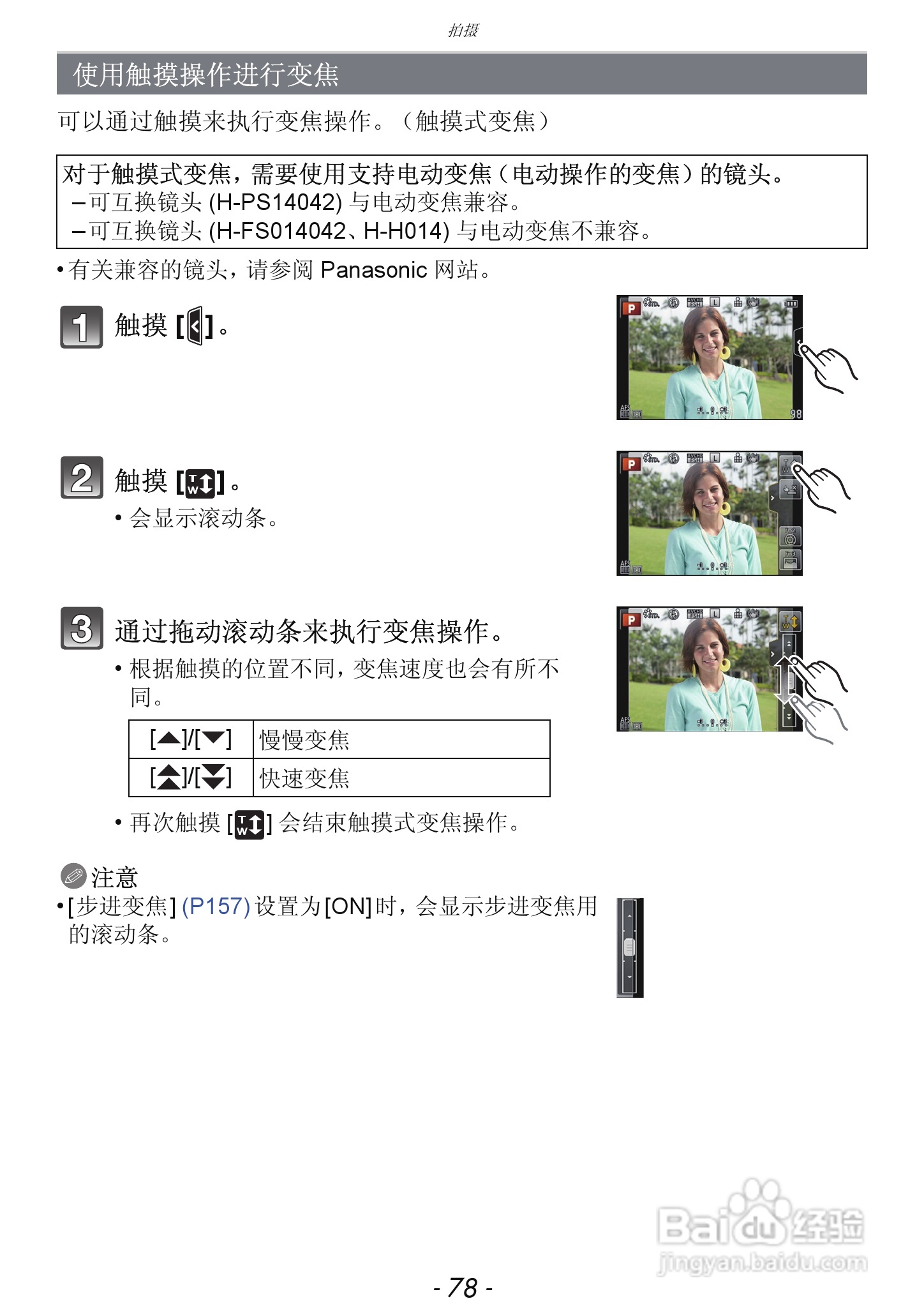 松下DMC-GF5数码照相机使用说明书:[8]