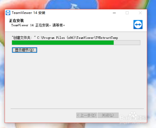Teamviewer怎么使用