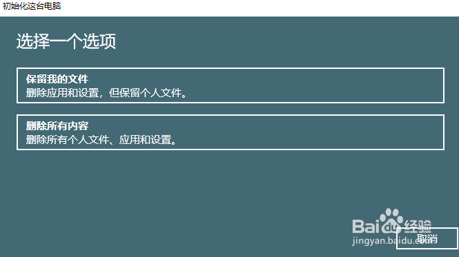 win10怎样重置电脑