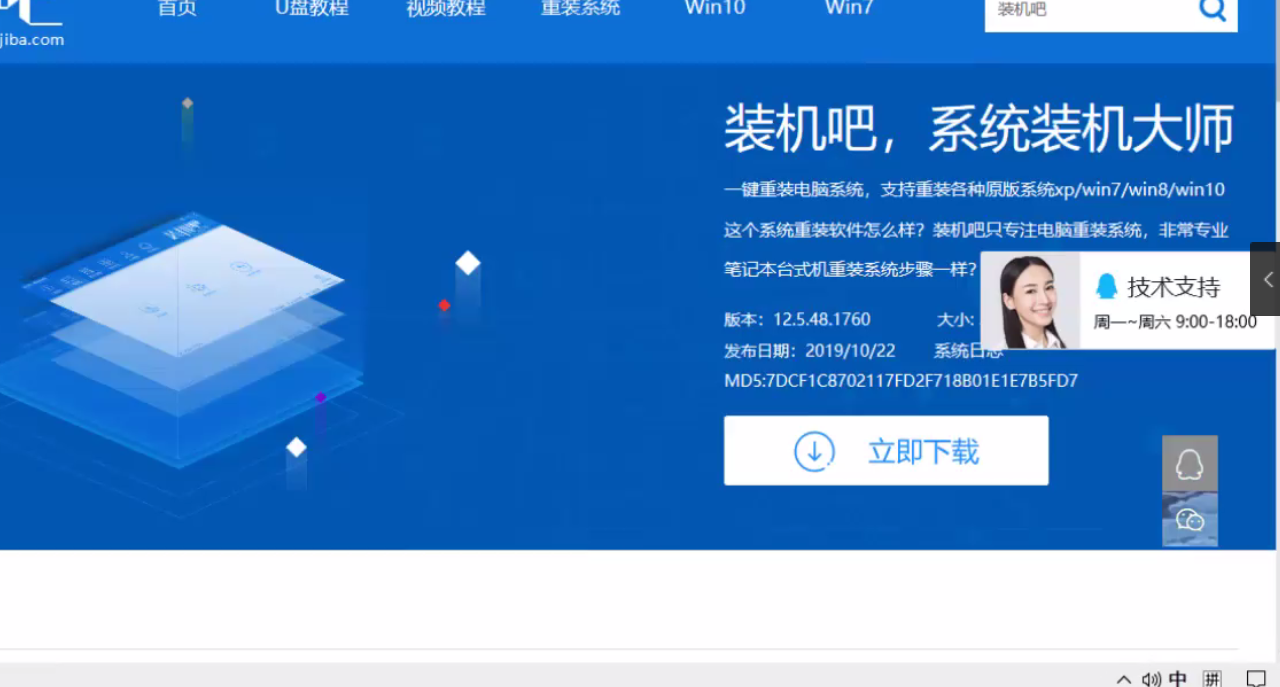 怎么安装系统