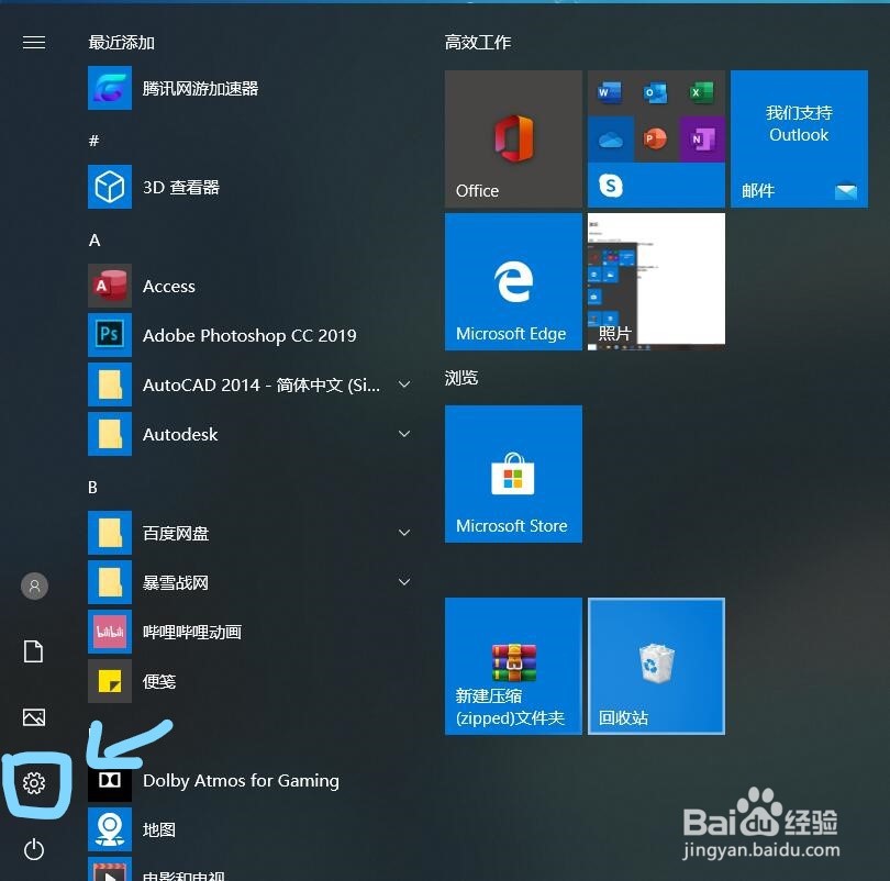 电脑如何检查地图更新