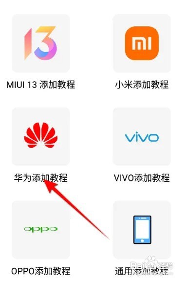 华为mate40灵动岛怎么设置