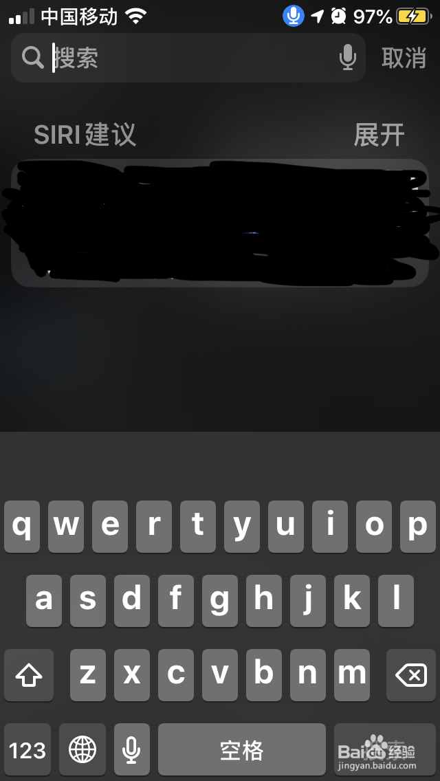 设置找不到spotlight