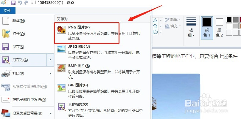 WPS如何把图片中的文字提取出来