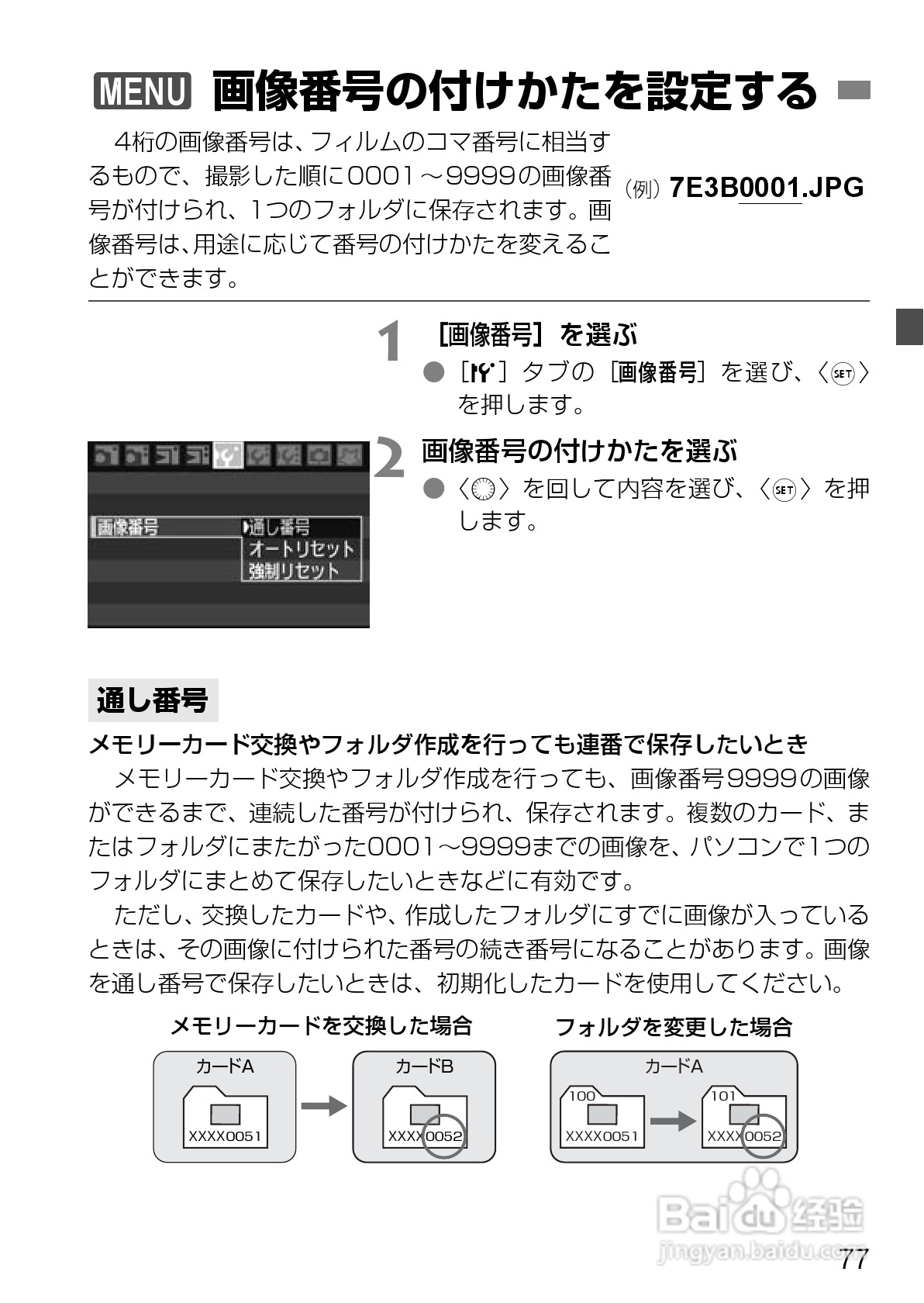 Canon EOS-1数码单反相机使用说明书:[8]