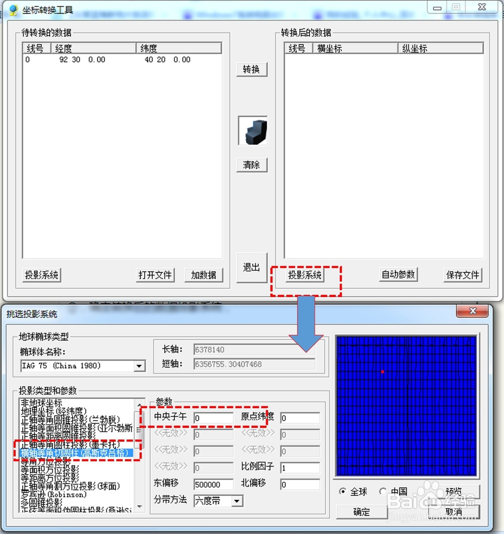 如何利用侏罗纪软件进行坐标转换