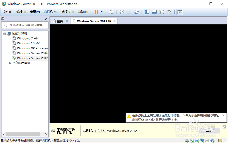 在VMware中部署server 2012虚拟机的操作步骤